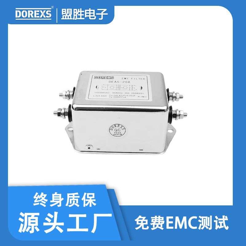 电源滤波器20A,30A伺服电机单相双节高性能低通滤波器