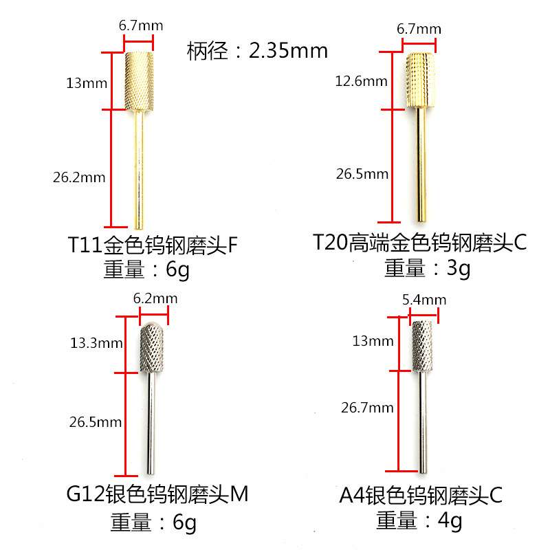 美甲工具 钨钢打磨头套装 7支装指甲打磨头轻松卸甲去死皮