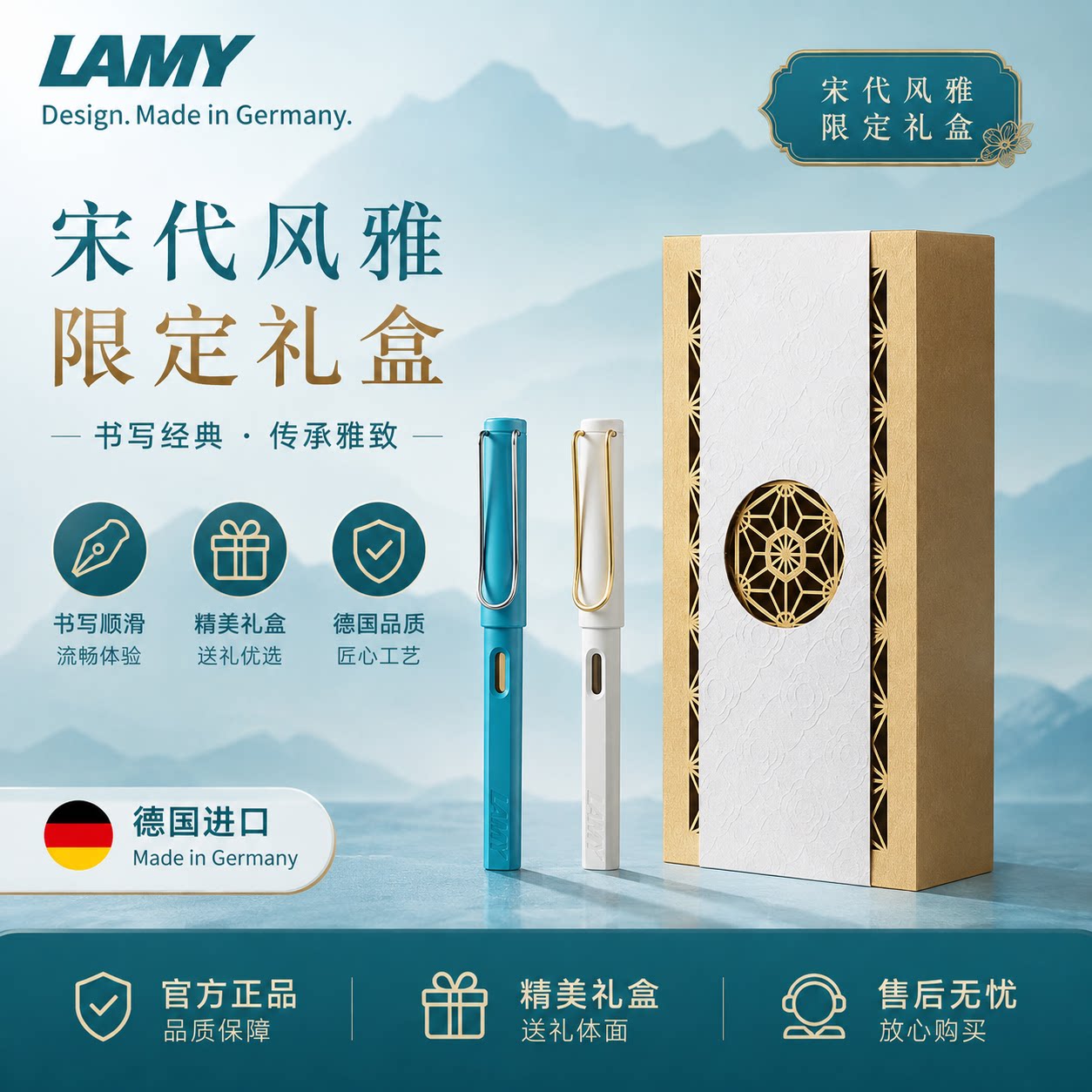 凌美狩猎者宋代限定钢笔笔礼盒图片