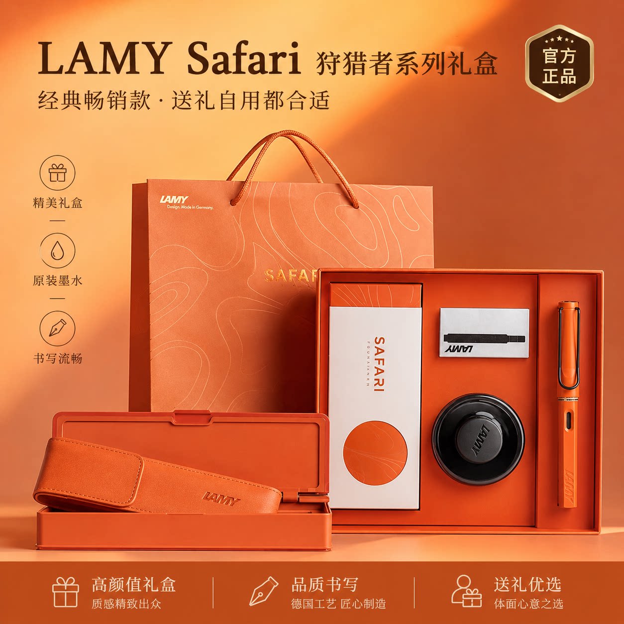 LAMY凌美狩猎限定钢笔礼盒练字