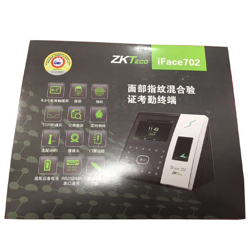 门禁安装更换上门服务指纹人脸识别考勤机签到打卡考勤门禁一体机