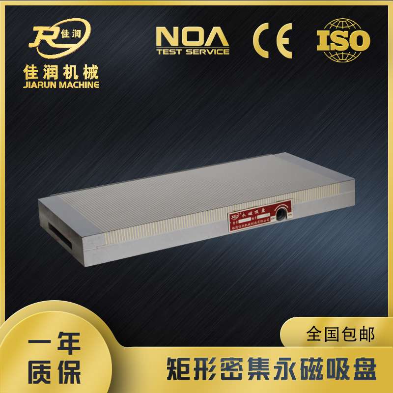 矩形细目永磁吸盘200*450雕刻机线切割设备磁力附件 磁台