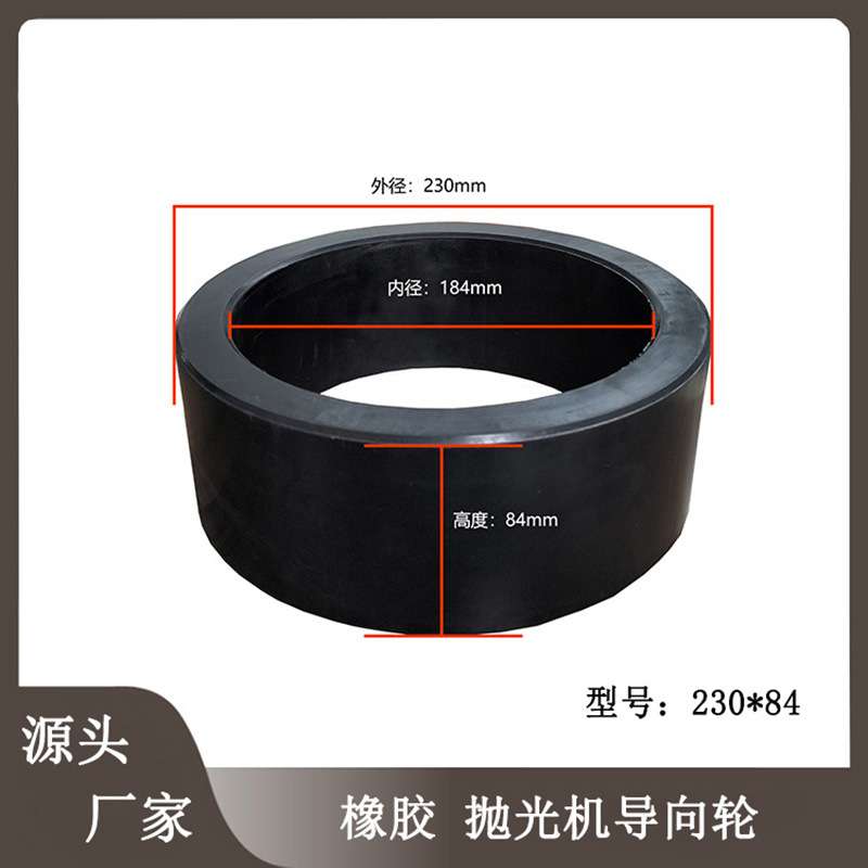 圆管抛光机专用导向滚轮 抛光设备传动件导向轮橡胶材质耐磨抗热