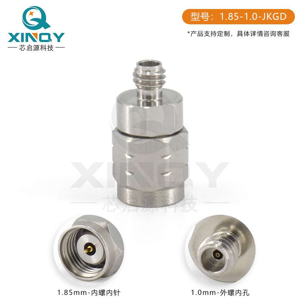 XINQY 射频同轴转接头 1.85-1.0-JK射频头 67G高频转接器 50欧姆