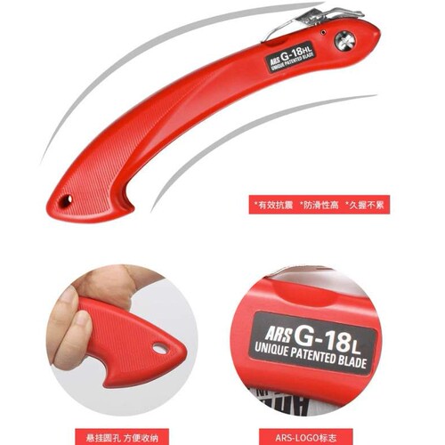 ARS爱丽斯G-18L园林园艺工具家用小型手持折叠锯手锯果树修枝锯子