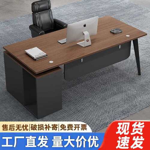 老板办公桌椅组合一整套轻奢总裁桌主管桌大班台办公室家具经理桌