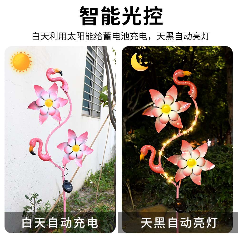 跨境太阳能彩灯火烈鸟旋转风车铁艺草坪灯户外防雨地插阳台氛围灯