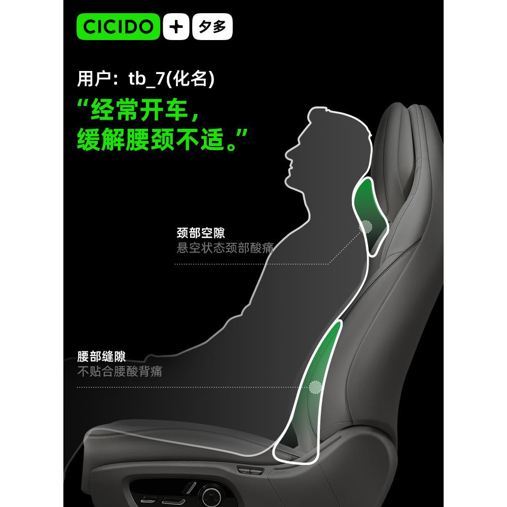CICIDO夕多头枕汽车用靠枕护颈车内座椅枕头开车护腰靠垫脖子颈枕