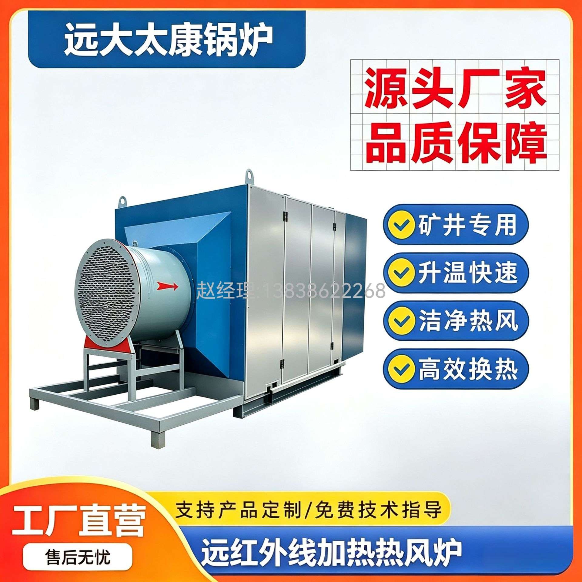 全自动防爆电磁热风炉 800KW(800千瓦) 电加热远红外线热风炉