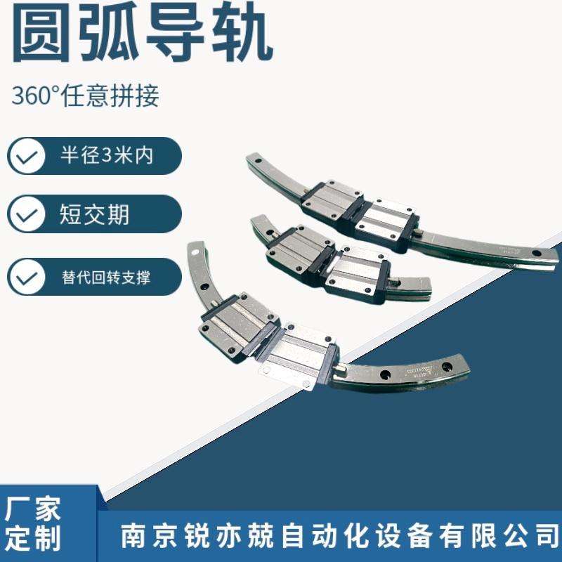 圆弧直线导轨 弧形导轨 圆形导轨 半圆导轨 直径4米 5米