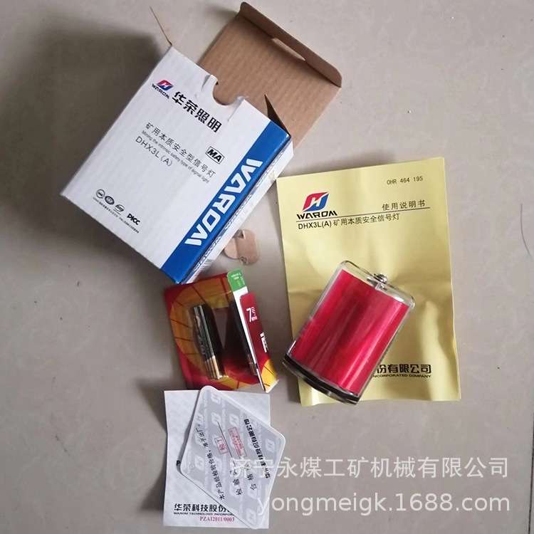 华荣DHX3L(A)矿用本质安全型信号灯 防爆本安信号灯