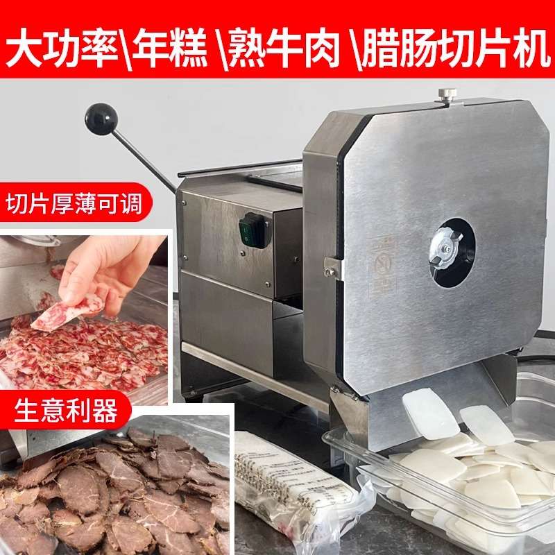 空气年糕切片机年糕切片机家用全自动商用小型年糕片切片机电动