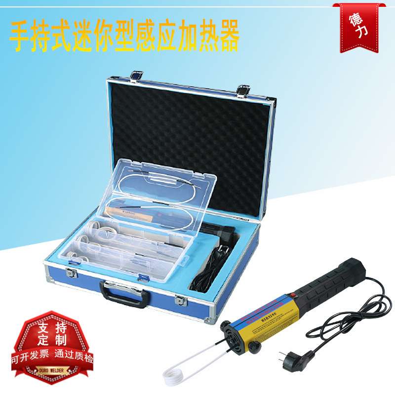 1kw生锈螺丝加热器手持式电磁感应加热器汽车维修工具小高频