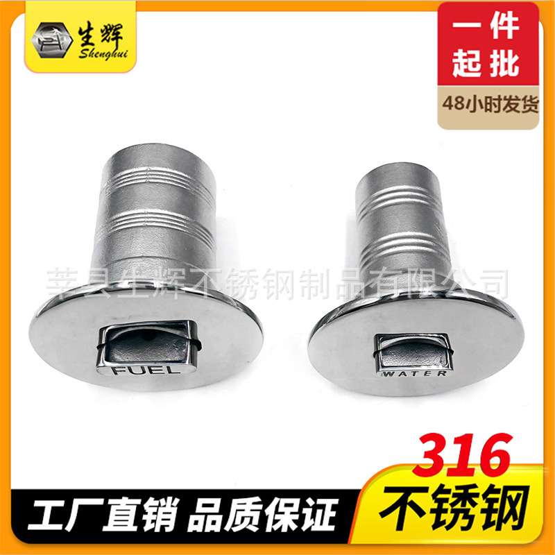 38/50mm直小舌头加油口 油箱体 加水口燃料口船用五金游艇配件