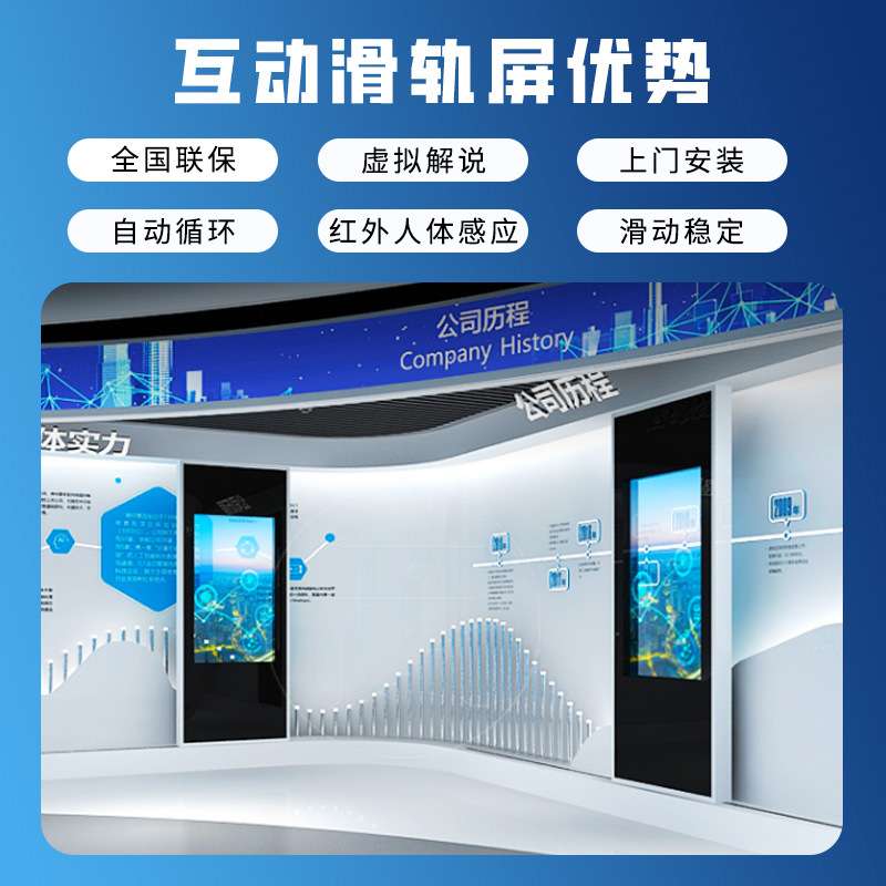 互动滑轨屏触摸屏滑轨电视推拉广告机展厅滑轨屏ai数字人智能互动