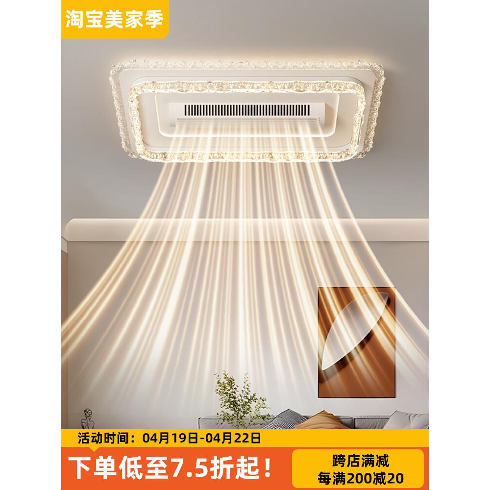 简约现代冷暖无叶风扇灯意式轻奢隐形静音客厅风扇吸顶灯套餐灯具