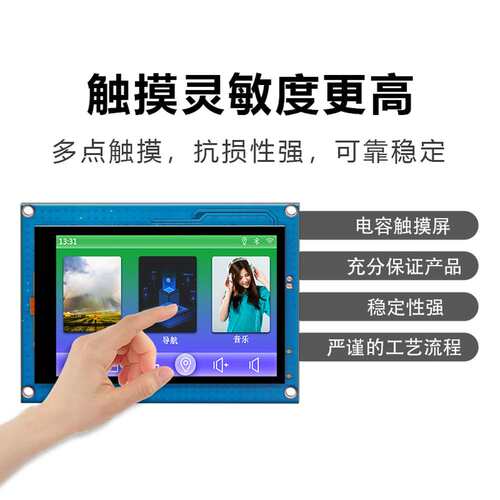 3.5寸串口屏HMI可编程支持TTL/232电容触摸USART人机交互二次开发