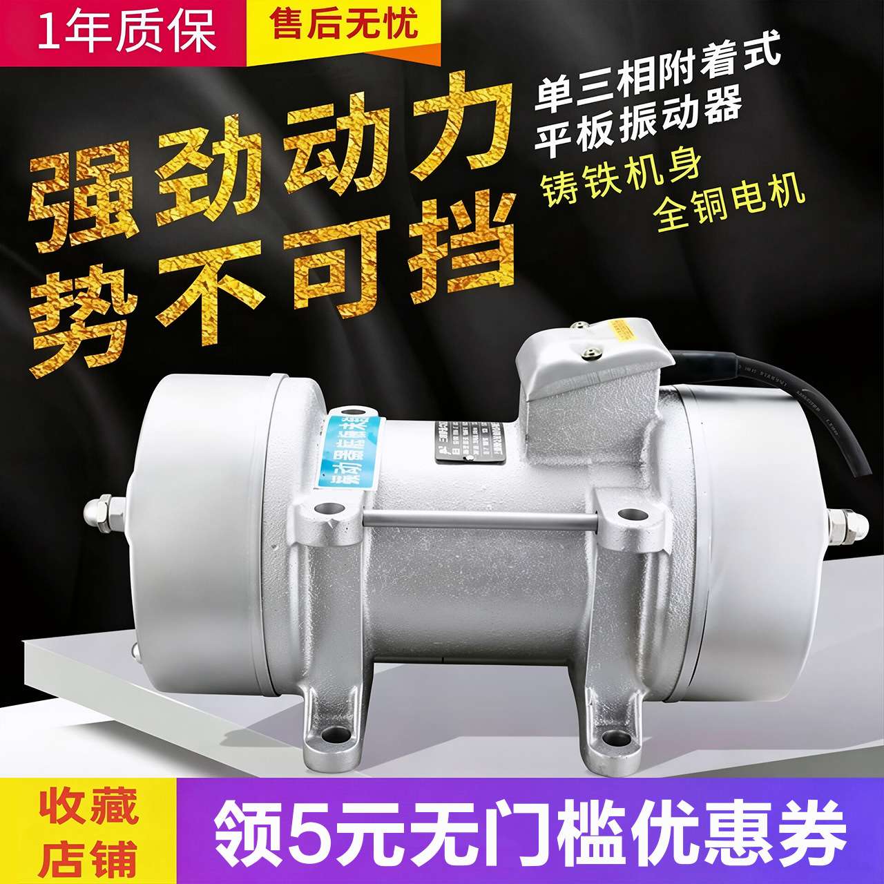 ZW-1.5附着式平板振动器单三相混凝土振捣器建筑工地混泥土震动器