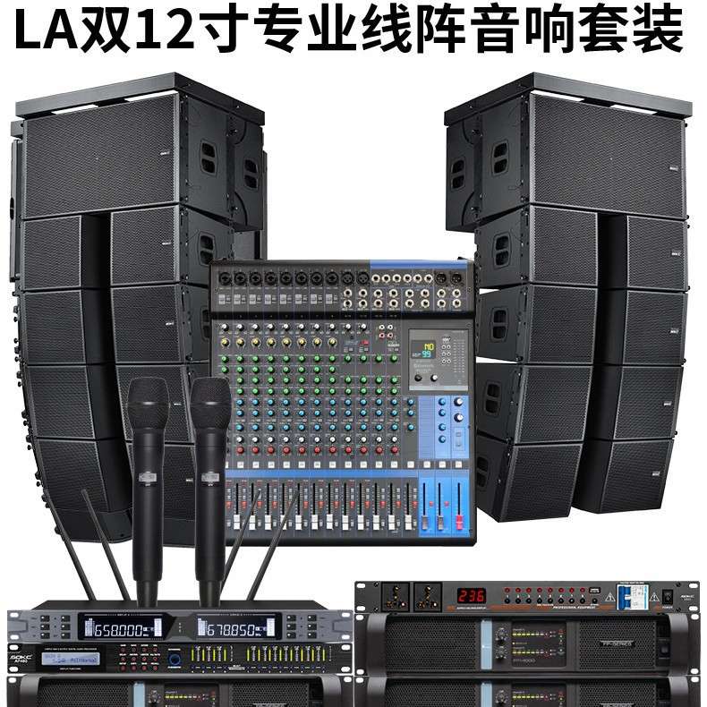 双8/10/12寸线阵音箱舞台音响套装大型户外演出专业音箱酒吧