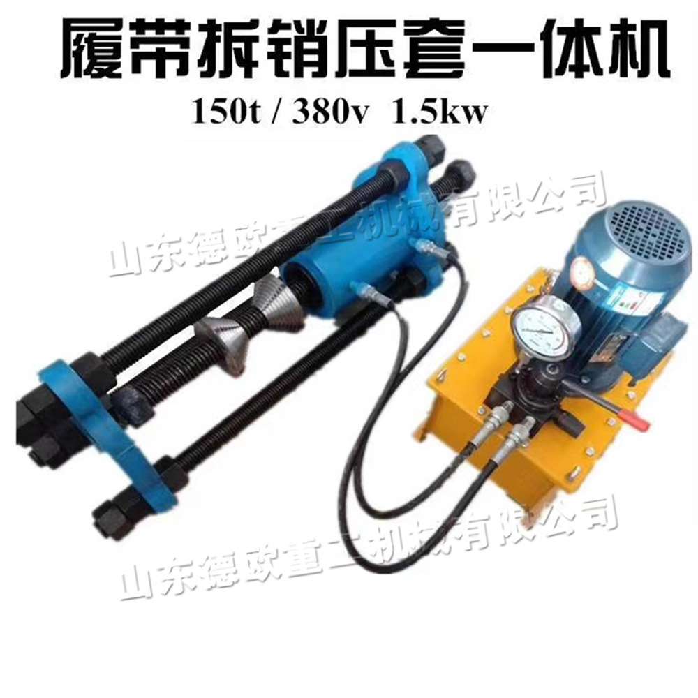 小型建筑履带销拆装机 钢筋拉伸拆装一体机 便携式液压拆装工具