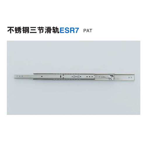 lamp蓝普不锈钢三节锁定滑轨抽屉轨道橱柜抽滑道导解锁定位ESR7