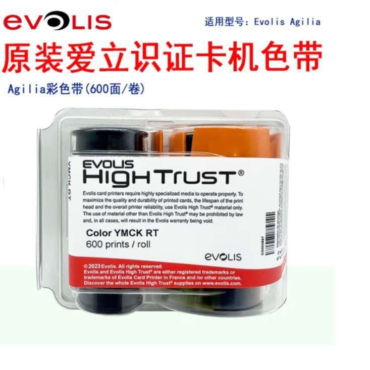 爱立识Evolis Agilia高清单双面证卡打印机 LCD彩色触摸屏
