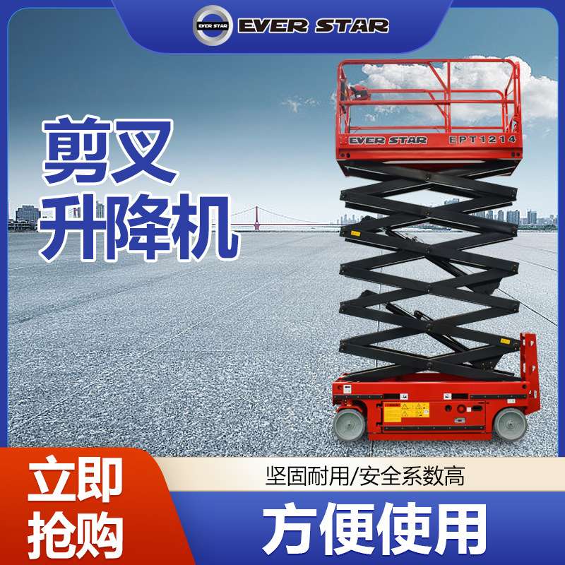 全自行走升降机厂家直销登高车 升降台 力千钧高空作业升降平台车
