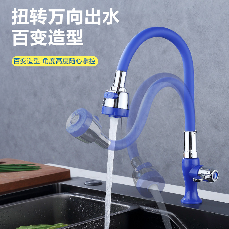 旋转万向面盆龙头厨房家用冷热水晶色塑料可调节角度出水龙头