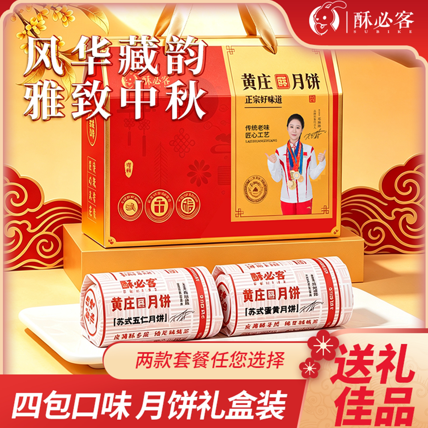 黄庄月饼礼盒手工蛋黄酥五仁豆沙团购中秋节送礼礼品河北特产糕点