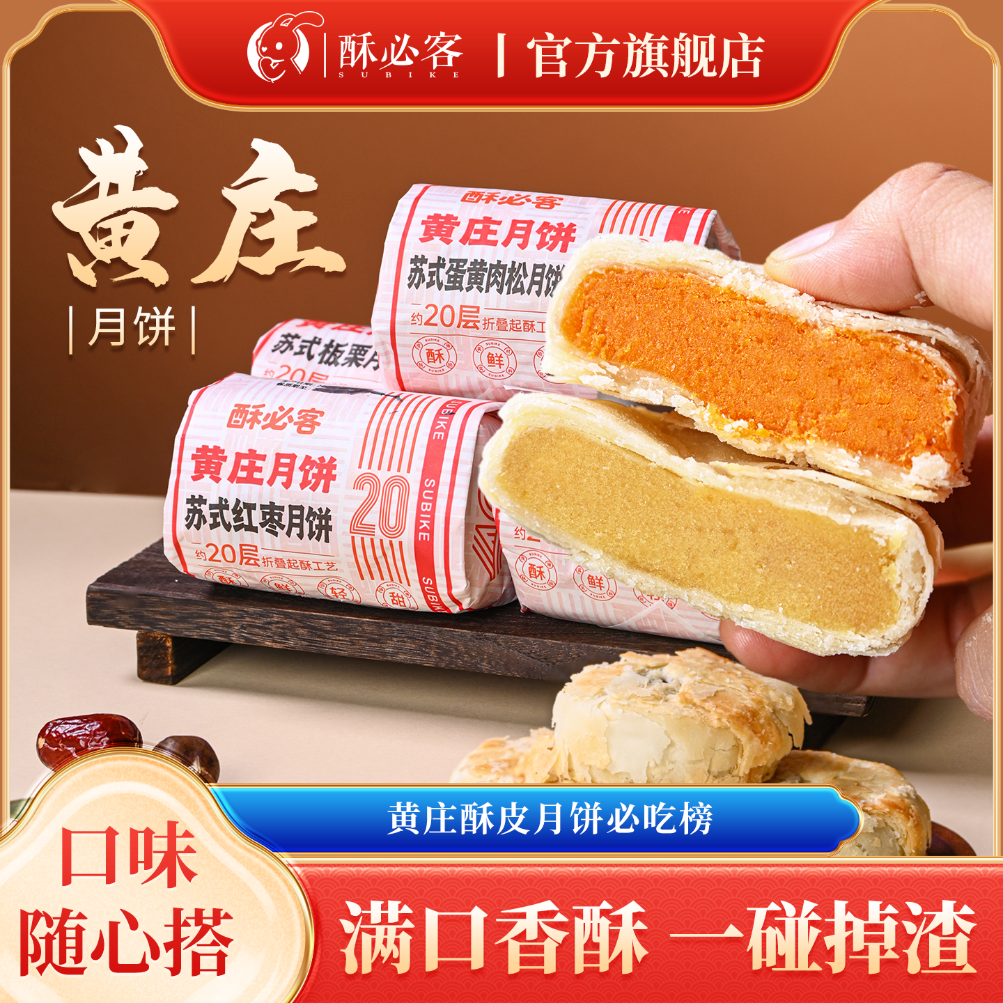 正宗黄庄蛋黄味苏式酥皮月饼酥饼420g中式糕点传统点心休闲零食品