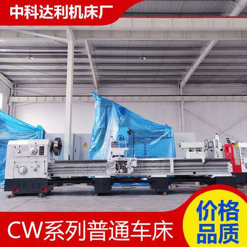 大型车床C5W61804米普*通车床床身频淬火50导轨CW6180车床厂家