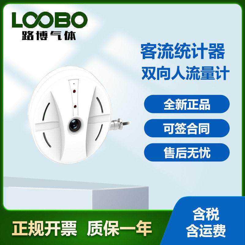 精度智慧检公双向人流量计便携式数低厕功耗动态跟踪测仪