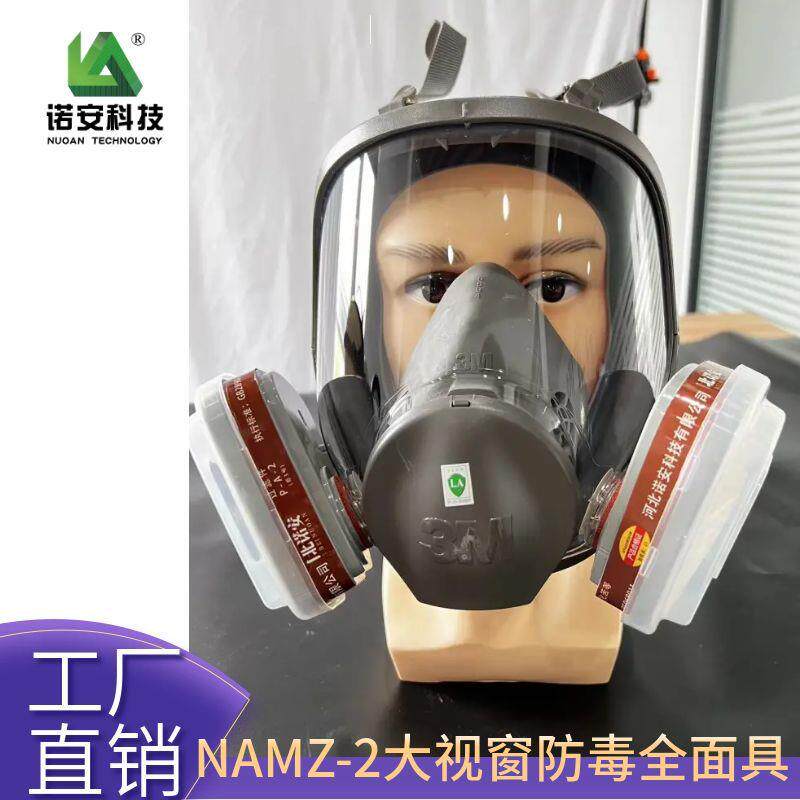 厂家全硅胶材料视合野柱型全面大罩与滤毒罐和导气管结面罩