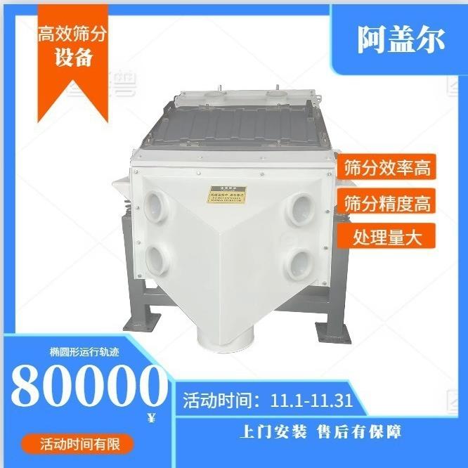 MC1024动筛圆形振动筛多产业S可用,筛分精度高振于95%