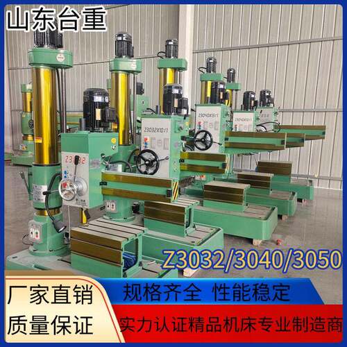 多Z0动2/040/050工业摇臂钻床功能钻孔攻丝液压变速自进刀
