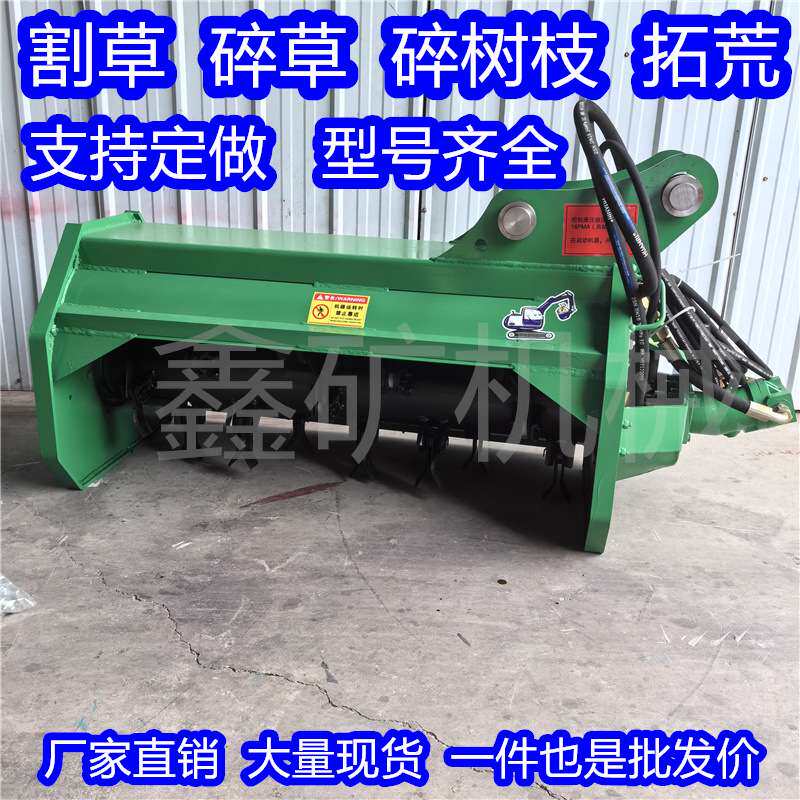 3吨5吨微型挖机割草机碎草机挖机液压割草机挖机碎草机割草机粉碎