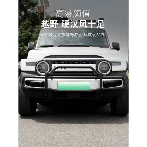 适用于ICAR V23前保险杠专用防撞牛栏杠后杠改装防撞杠装饰配件