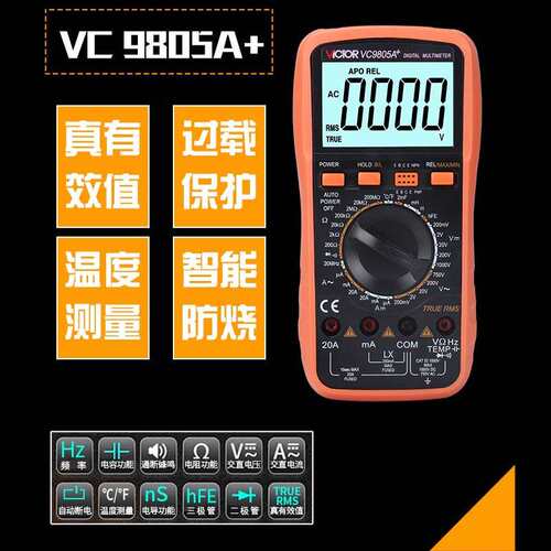 胜利万用表VC9801A+ VC9804A+ VC9806A+VC9808A+ VC97 VC980+原装