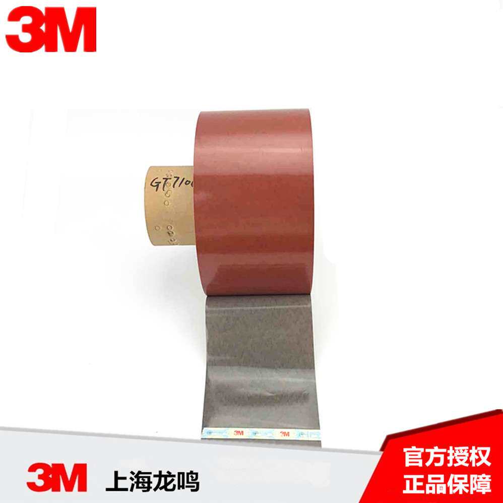 3MGT7106双面胶 7106汽车装饰条亚克力专用胶带 未税