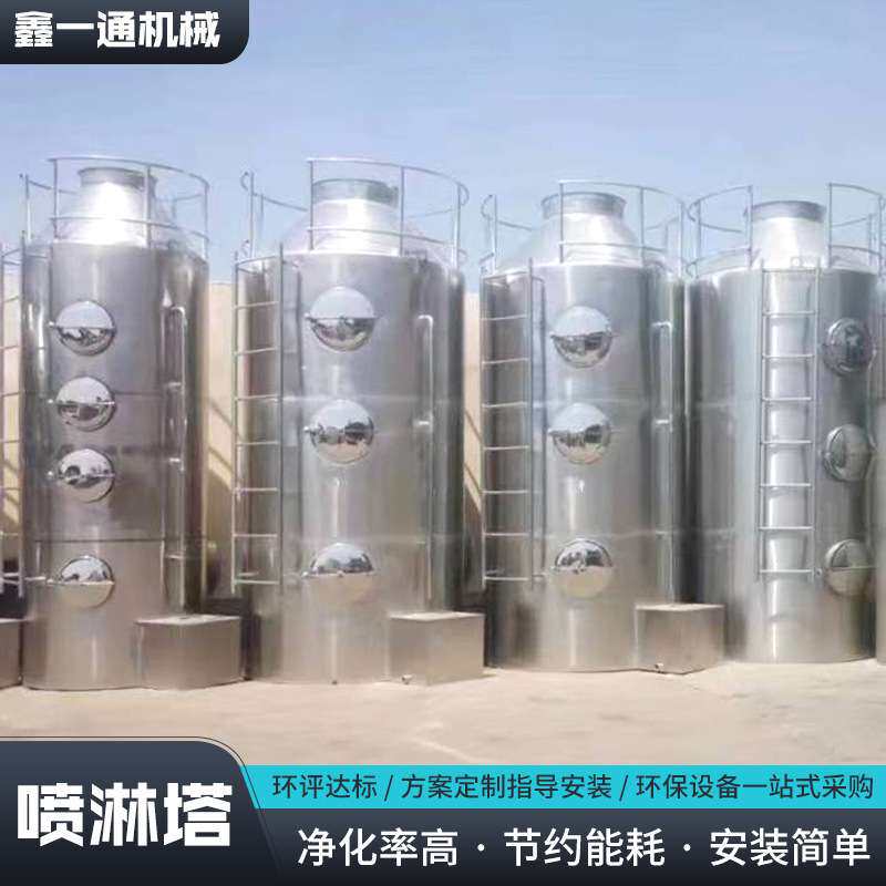 气旋混动喷淋塔喷漆房漆雾处理洗涤塔阻燃工厂除尘废气处理喷淋塔