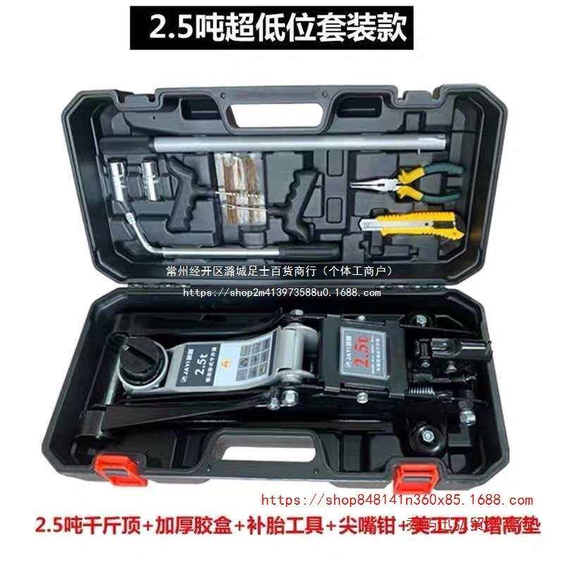 卧式千斤顶液压汽车双泵油轿车换胎SUV小货汽修越野工具千金拖顶