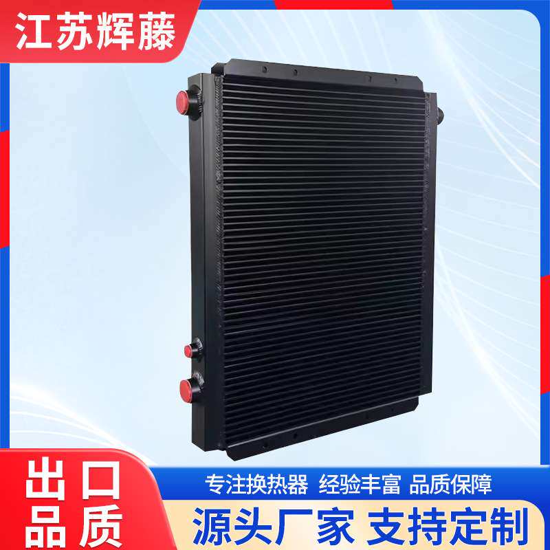 油冷器散热器水冷器空冷器翅片板钎焊铝热交换器液压油散热器