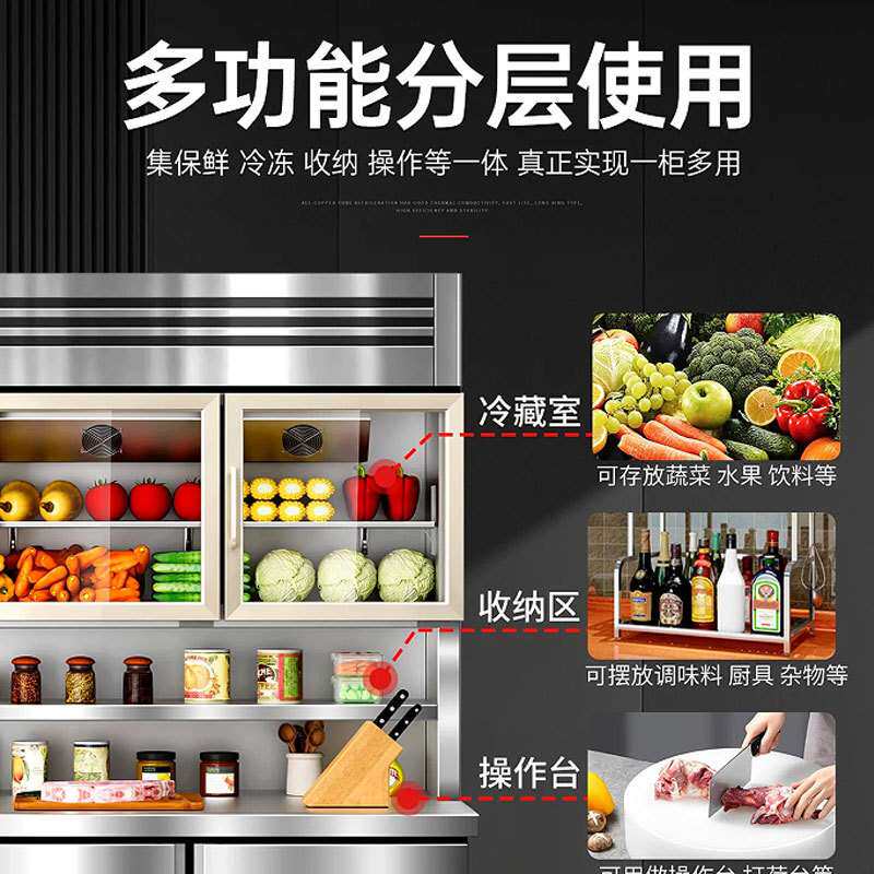 子母柜冰箱商用冷藏冷冻双温风冷不锈钢冰柜厨房三用式操作台