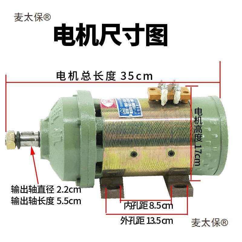 电动三轮车电机 工地车有刷电机 直流串励电机48v60v1120w麦太保