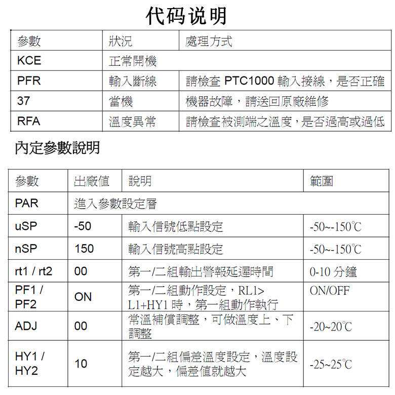 原装科群MTR-11冷水机温控器 数显电子MTR-11制冷用温度控制器