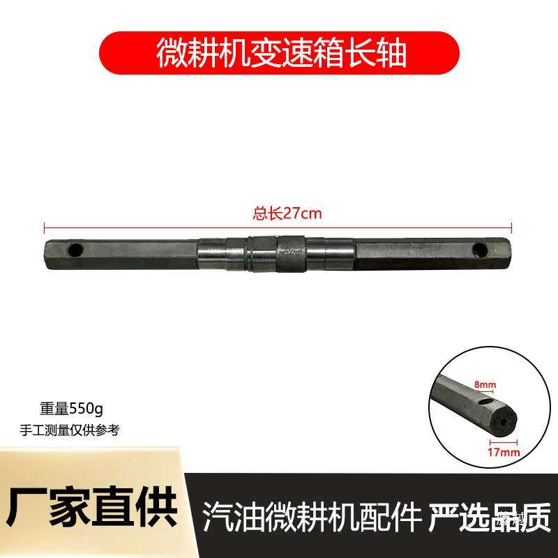 小型微耕机变速箱全套配件微耕机齿轮箱大齿轮传动轴144旋耕机