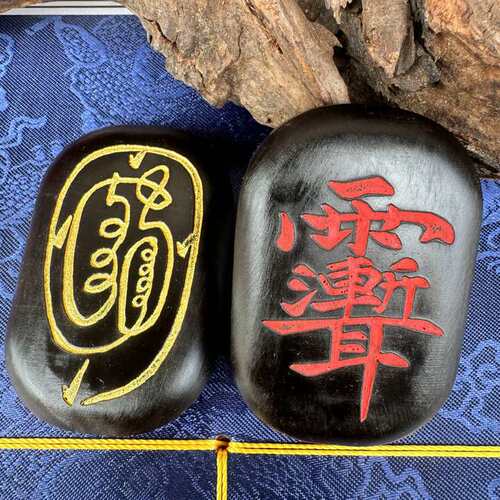 龙虎山玉化枣木原木挂件车挂紫讳金光平安牌双面雕刻填沙
