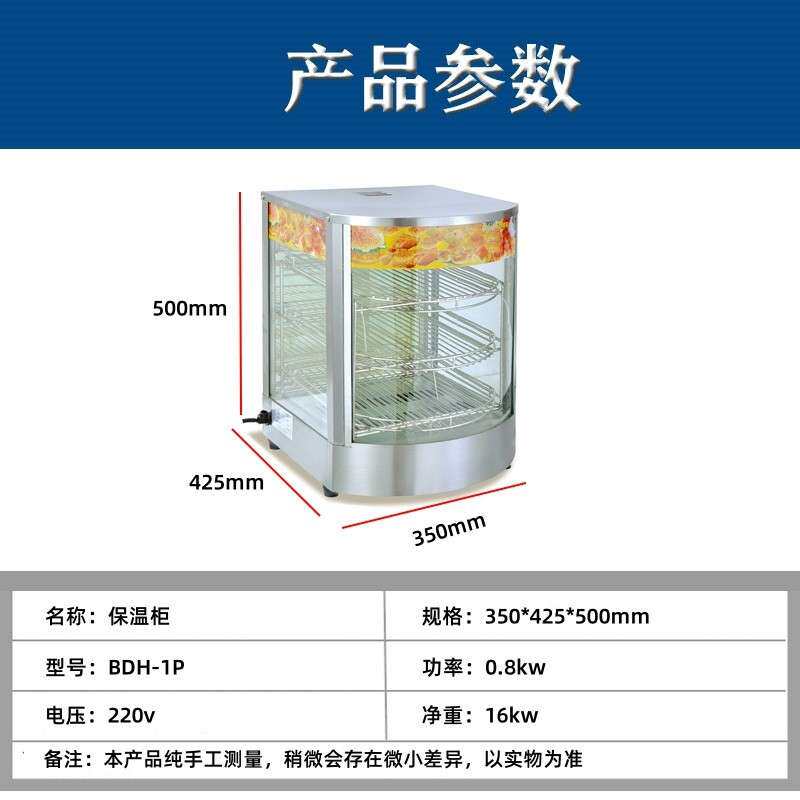 1P台式三层弧形蛋挞保温柜商用五层熟食恒温柜汉堡炸鸡陈列展示柜