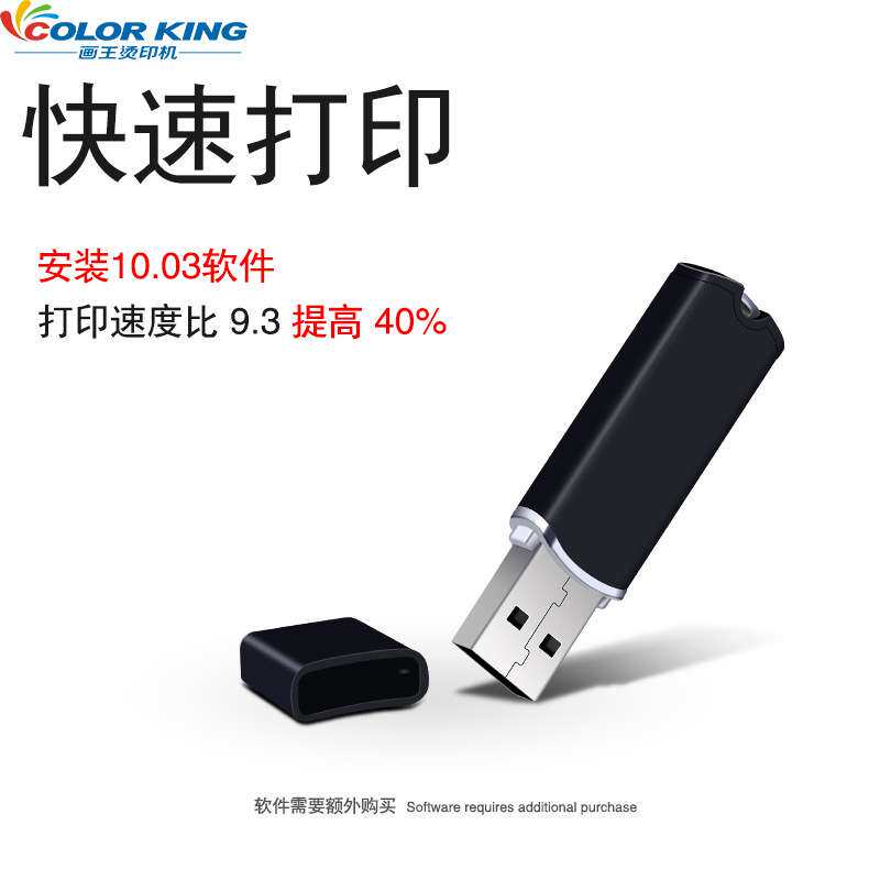 画王新品跨境白墨烫画打印机DTF柯式L1390喷头白墨直喷打印机