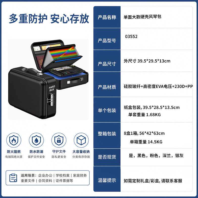 手提便携防水防火硬壳多功能资料会计凭证办公室文件收纳档案盒